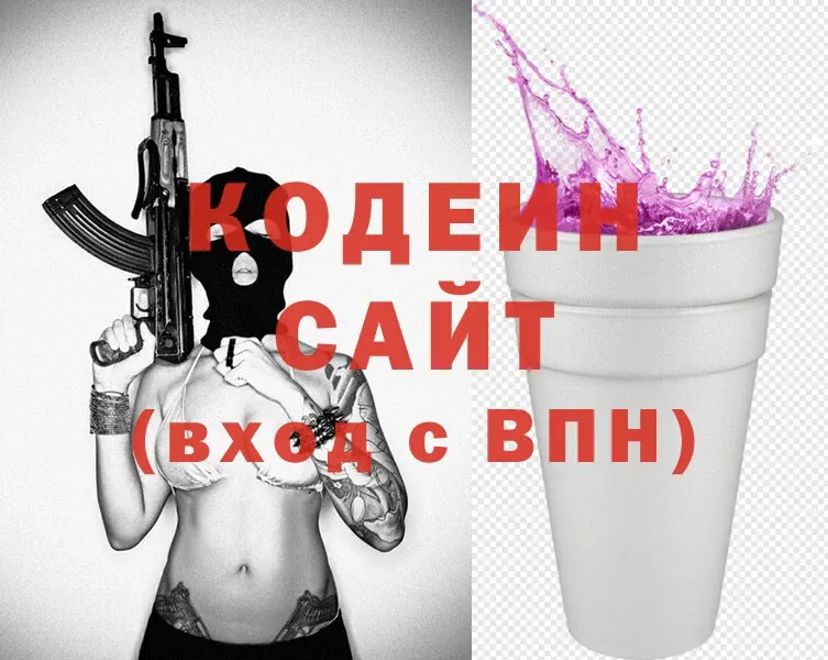 Codein Purple Drank  мориарти какой сайт  Данков 